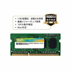 SILICON POWER DDR3L 8GB 1600MHz CL11 Ikke-ECC SO-DIMM 204-PIN