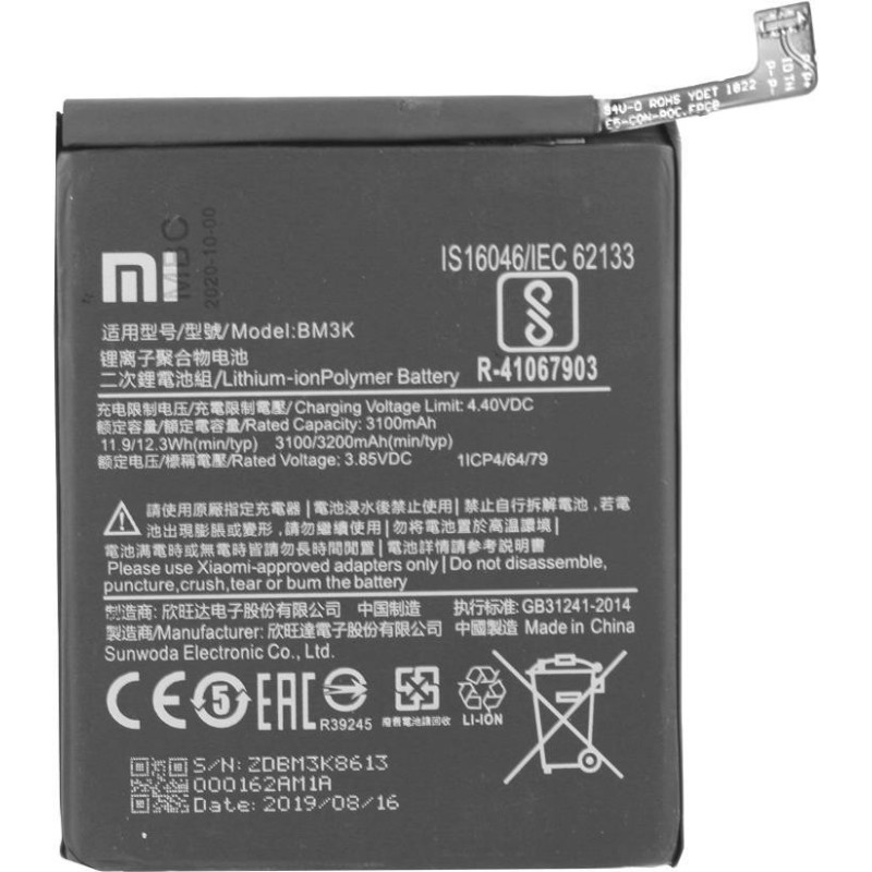 Xiaomi - Batteria - Li-Pol - 3200 mAh - 12,3 Wh - per Xiaomi MI Mix 3